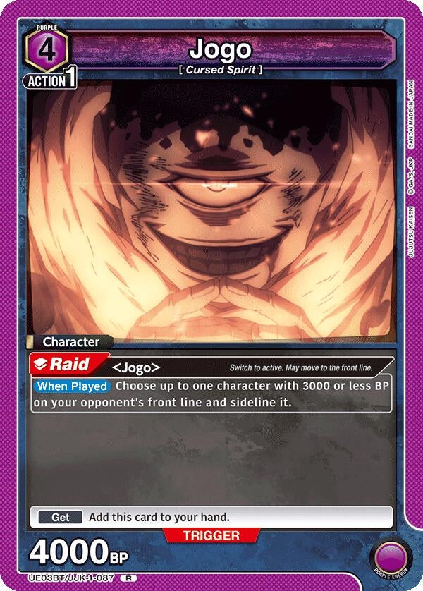 Image for Jogo (087) (UE03BT/JJK-1-087) [UE03BT]