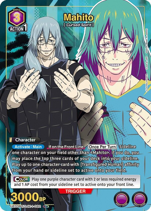 Image for Mahito (092) (R*) (UE03BT/JJK-1-092) [UE03BT]