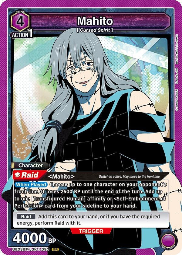 Image for Mahito (093) (UE03BT/JJK-1-093) [UE03BT]