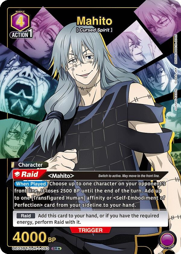 Image for Mahito (093) (SR*) (UE03BT/JJK-1-093) [UE03BT]