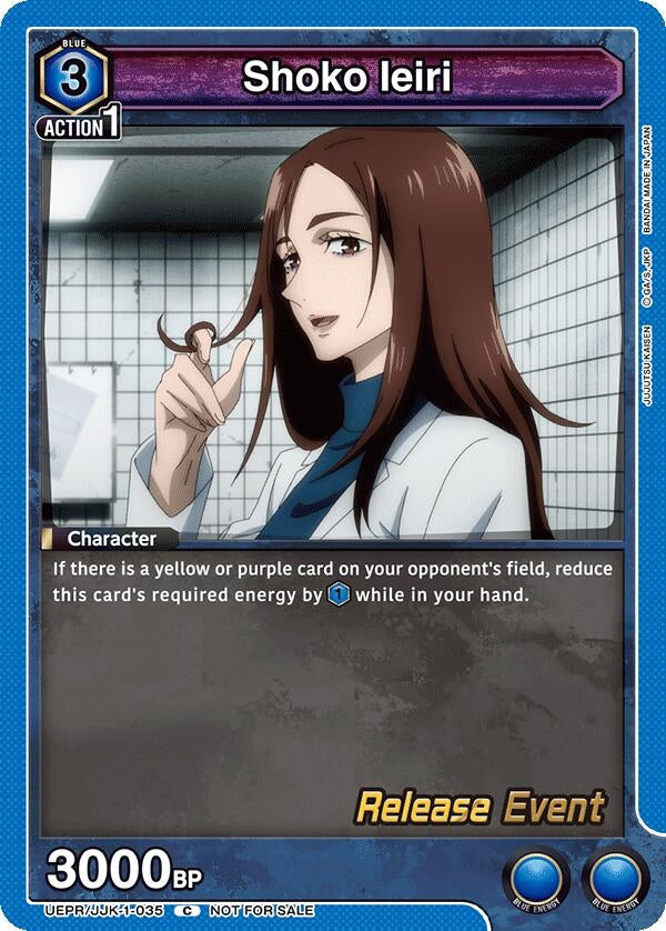 Image for Shoko Ieiri (31035) [UE03BT_RE]