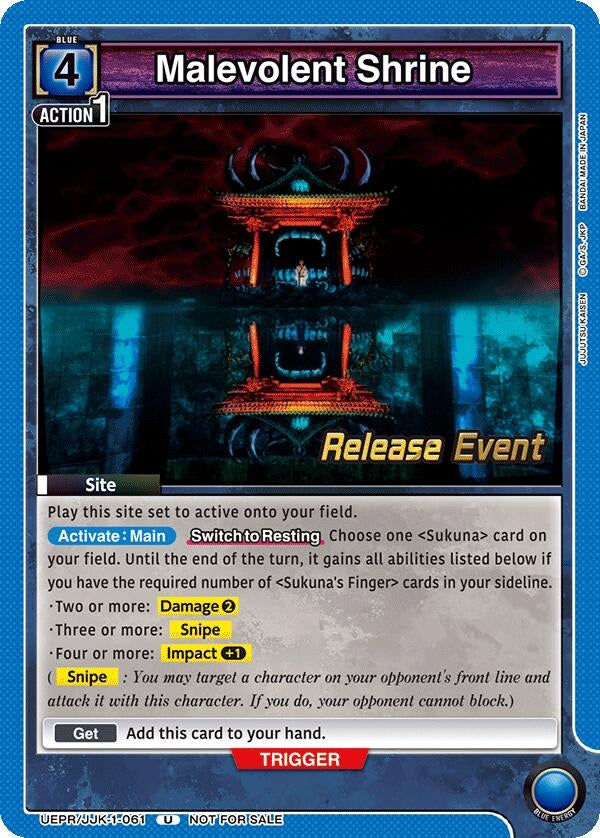Image for Malevolent Shrine (31061) [UE03BT_RE]
