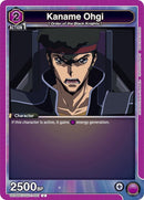 Image for Kaname Ohgi (UE04BT/CGH-1-001) [UE04BT]