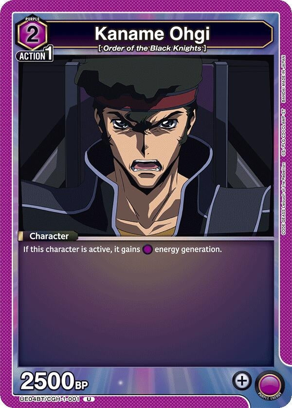 Image for Kaname Ohgi (UE04BT/CGH-1-001) [UE04BT]