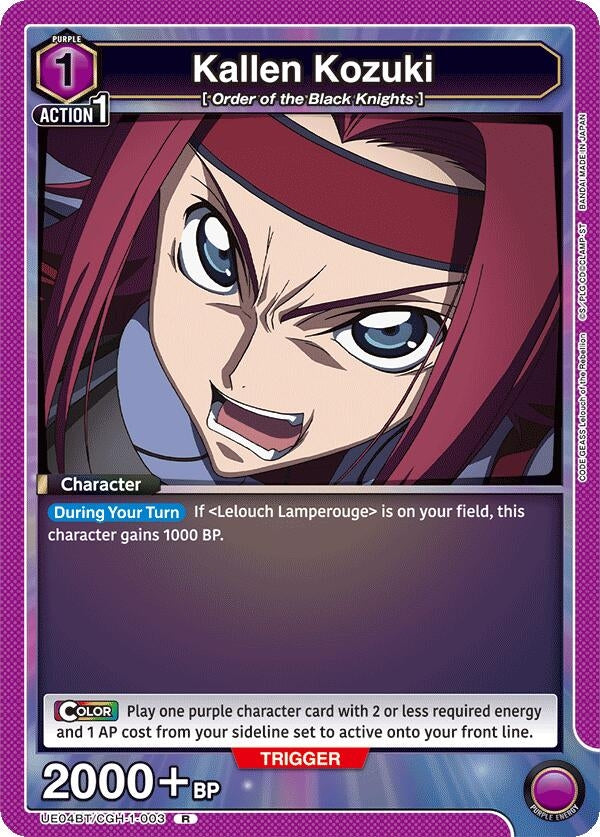 Image for Kallen Kozuki (003) (UE04BT/CGH-1-003) [UE04BT]
