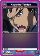 Image for Kyoshiro Tohdoh (012) (UE04BT/CGH-1-012) [UE04BT]