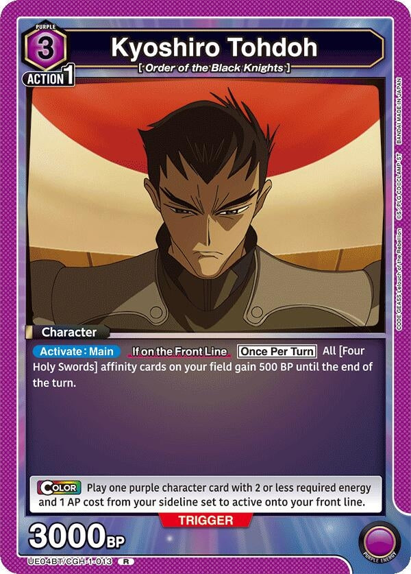Image for Kyoshiro Tohdoh (013) (UE04BT/CGH-1-013) [UE04BT]