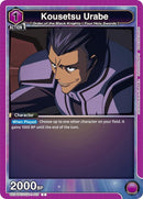 Image for Kousetsu Urabe (UE04BT/CGH-1-019) [UE04BT]