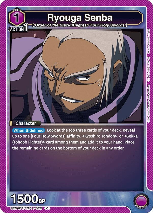 Image for Ryouga Senba (UE04BT/CGH-1-020) [UE04BT]