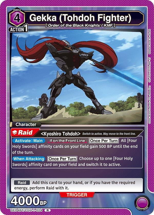 Image for Gekka (Tohdoh Fighter) (UE04BT/CGH-1-024) [UE04BT]