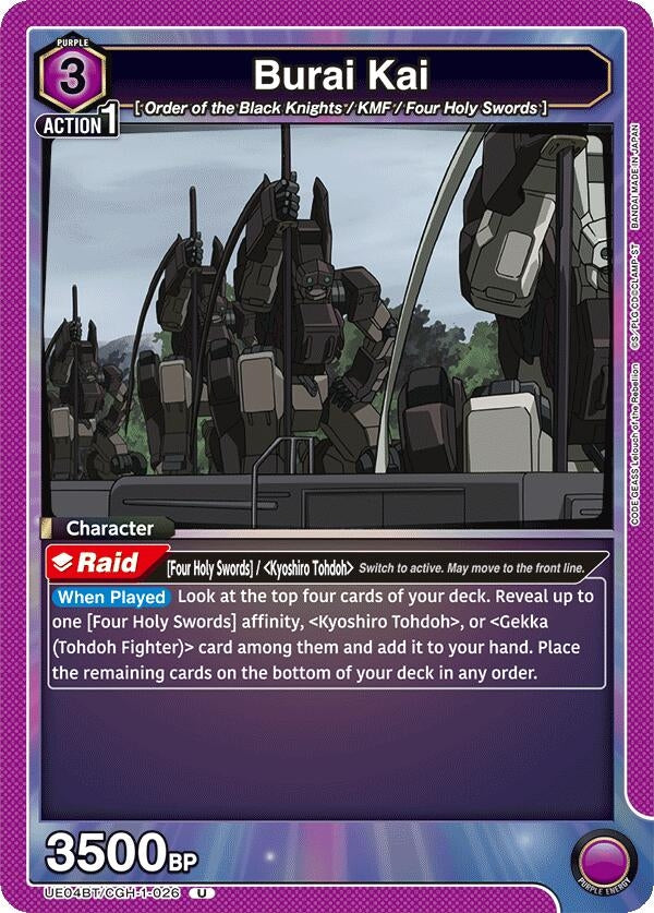 Image for Burai Kai (UE04BT/CGH-1-026) [UE04BT]