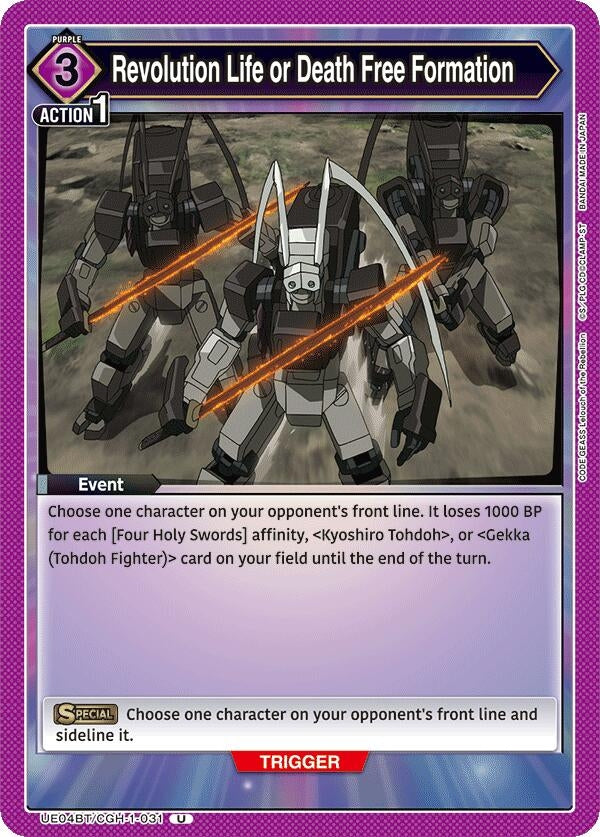 Image for Revolution Life or Death Free Formation (UE04BT/CGH-1-031) [UE04BT]