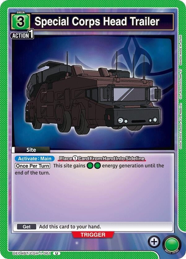 Image for Special Corps Head Trailer (UE04BT/CGH-1-061) [UE04BT]