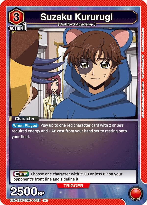 Image for Suzaku Kururugi (073) (UE04BT/CGH-1-073) [UE04BT]