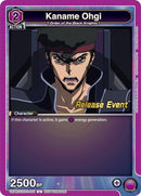 Image for Kaname Ohgi (UEPR/CGH-1-001) [UE04BT: Code Geass: Lelouch of the Rebellion Release Event Cards]