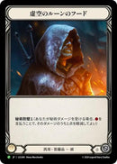 Image for Nullrune Hood - LGS369 (LGS369) (PR)