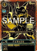 Image for Veedramon (2024 Championship Finals 3rd Place) (BT11-027 U) [BT11]