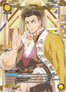 Image for Gyomei Himejima (009) (U*) (UE05BT/KMY-2-009) [UE05BT: Demon Slayer: Kimetsu no Yaiba]