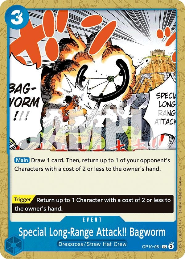 Image for Special Long-Range Attack!! Bagworm (OP10-061) [Royal Blood]