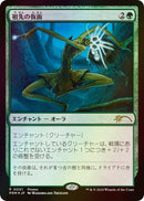 Image for Ancestral Mask (JP Graphic Novel Insert) (1) (Media Promos) - Magic: The Gathering