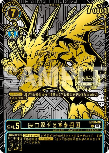 Image for AeroVeedramon (24-25 World Championship Finals 2nd Place) (ST8-08 R) (ST-8)