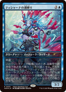 Image for Tishana's Tidebinder (JP Exclusive) (1) (Unique and Miscellaneous Promos) - Magic: The Gathering