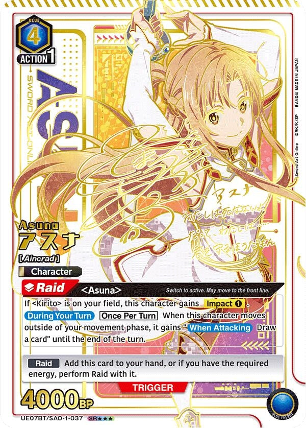 Image for Asuna (SR***) (UE07BT/SAO-1-037) [UE07BT]