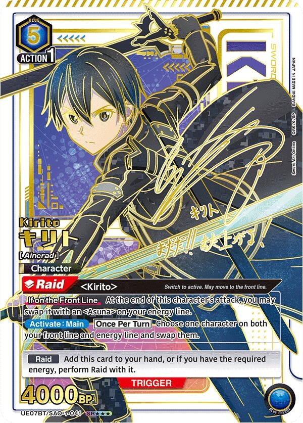 Image for Kirito (SR***) (UE07BT/SAO-1-041) [UE07BT: Sword Art Online]