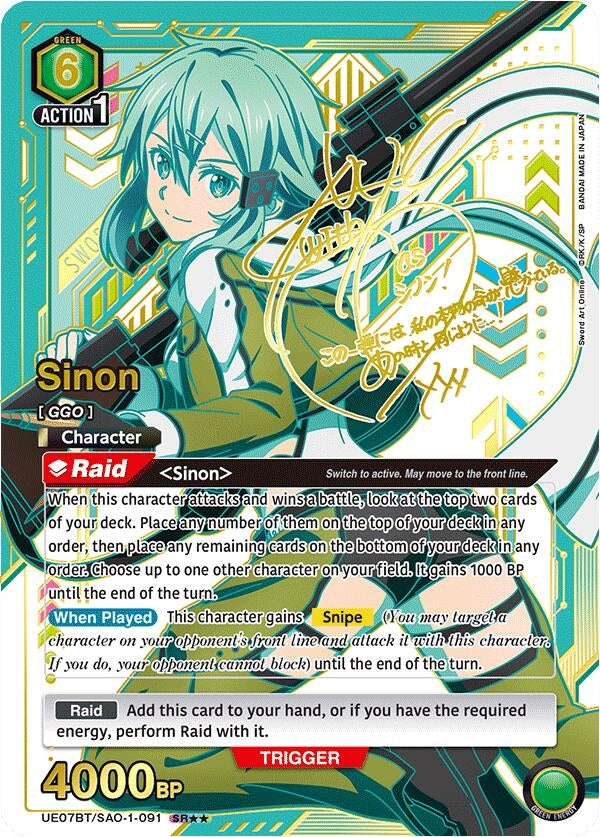 Image for Sinon (SR**) (UE07BT/SAO-1-091) [UE07BT: Sword Art Online]
