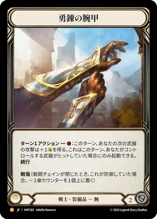 Image for Braveforge Bracers (JPN Exclusive) (HNT265) - Flesh and Blood TCG