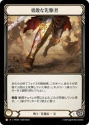 Image for Valiant Dynamo (JPN Exclusive) (HNT266) - Flesh and Blood TCG
