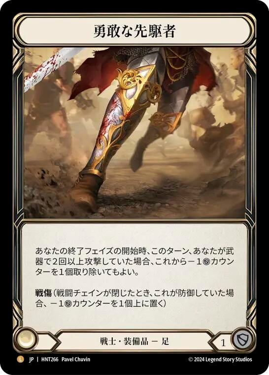 Image for Valiant Dynamo (JPN Exclusive) (HNT266) - Flesh and Blood TCG