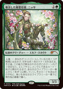 Image for Nissa, Resurgent Animist (JP Exclusive) (2) (Planeswalker Event Promos) - Magic: The Gathering
