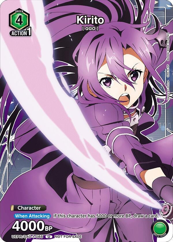 Image for Kirito (085) (UEPR/SAO-1-085) - Union Arena