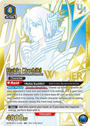 Image for Rukia Kuchiki (034) (Winner) (UEPR/BLC-1-034) - Union Arena