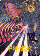 Image for Summon: Bahamut Art Card (Gold-Stamped Signature) (37) - Magic: The Gathering