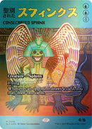 Image for Consecrated Sphinx (2028) (Rainbow Foil) (2028) (Secret Lair Drop Series) - Magic: The Gathering