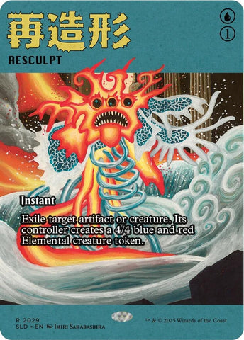 Image for Resculpt (2029) (2029) (Secret Lair Drop Series) - Magic: The Gathering