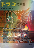 Image for Scion of Draco (2031) (Rainbow Foil) (2031) (Secret Lair Drop Series) - Magic: The Gathering