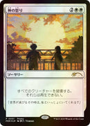 Image for Wrath of God (JP Graphic Novel Insert) (1) (Media Promos) - Magic: The Gathering