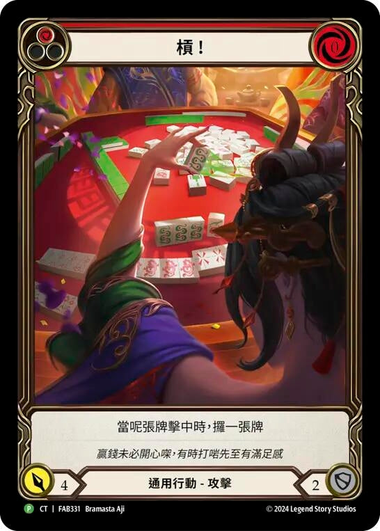 Image for Snatch (Red) - FAB331 (FAB331) - Flesh and Blood TCG