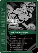 Image for Action Point Card (AP01) (UE10BT/AOT-1-AP01) (UE10BT: Attack on Titan) - Union Arena