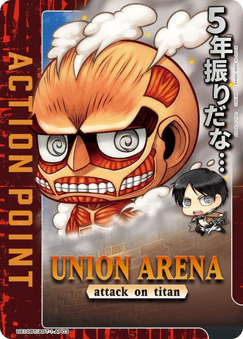 Image for Action Point Card (AP03) (UE10BT/AOT-1-AP03) (UE10BT: Attack on Titan) - Union Arena