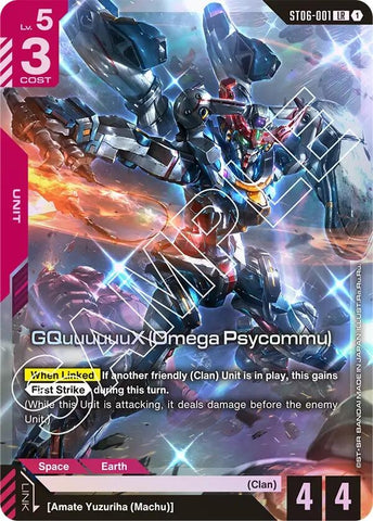 Image for GQuuuuuuX (Omega Psycommu) (LR) (ST06-001) (Starter Deck 06: Clan Unity) - Gundam Card Game