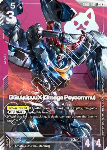 Image for GQuuuuuuX (Omega Psycommu) (LR+) (ST06-001) (Starter Deck 06: Clan Unity) - Gundam Card Game