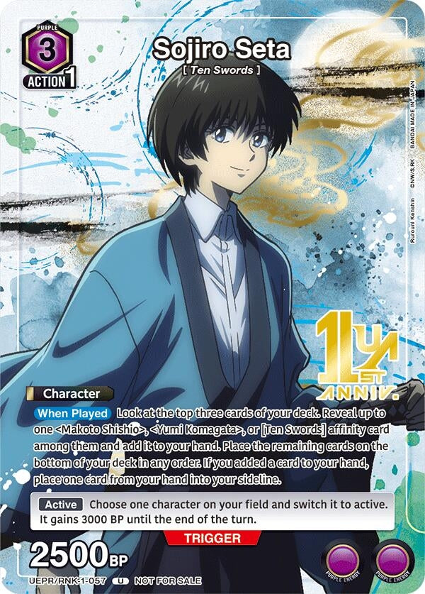 Image for Sojiro Seta (057) (UEPR/RNK-1-057) - Union Arena
