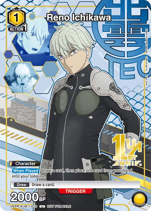 Image for Reno Ichikawa (010) (UEPR/KJ8-1-010) - Union Arena