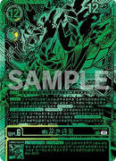 Image for Kazuchimon (Championship 25-26 Finals Season 1 Top 16 Trophy Card) (BT17-040 SR) - Digimon Card Game