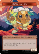 Image for Goblin Shaman Token (JP FIN Exclusive) (3) (Unique and Miscellaneous Promos) - Magic: The Gathering