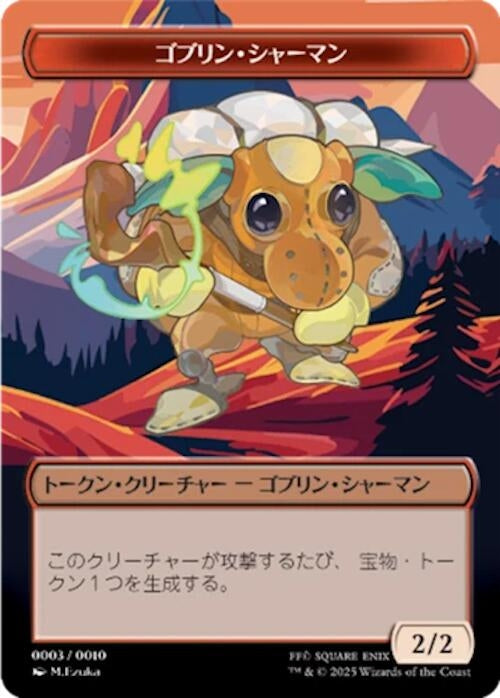 Image for Goblin Shaman Token (JP FIN Exclusive) (3) (Unique and Miscellaneous Promos) - Magic: The Gathering
